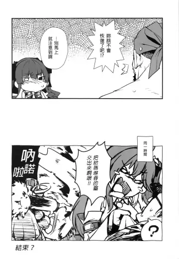 [Cowbow] Senchou no Youjo-teki Seikatsu nanda wa! | 船長的幼女生活的說! (decensored) Fhentai - Page 26