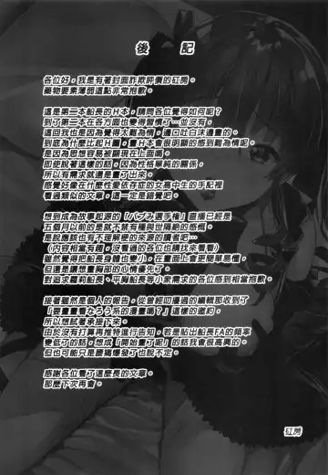 [Cowbow] Senchou no Youjo-teki Seikatsu nanda wa! | 船長的幼女生活的說! (decensored) Fhentai - Page 27