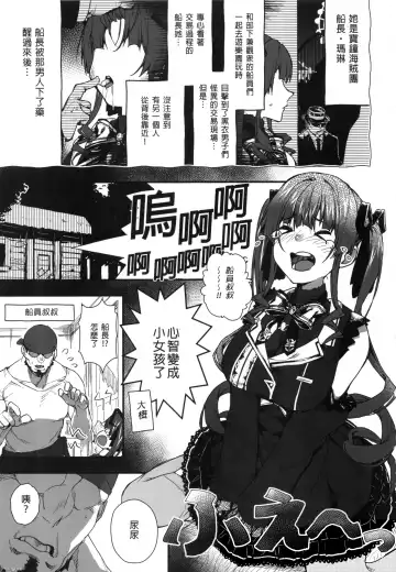 [Cowbow] Senchou no Youjo-teki Seikatsu nanda wa! | 船長的幼女生活的說! (decensored) Fhentai - Page 5