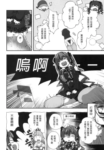 [Cowbow] Senchou no Youjo-teki Seikatsu nanda wa! | 船長的幼女生活的說! (decensored) Fhentai - Page 6