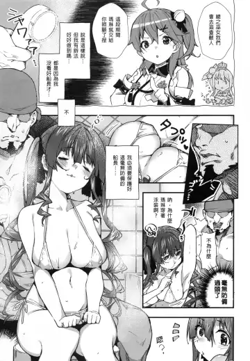 [Cowbow] Senchou no Youjo-teki Seikatsu nanda wa! | 船長的幼女生活的說! (decensored) Fhentai - Page 7