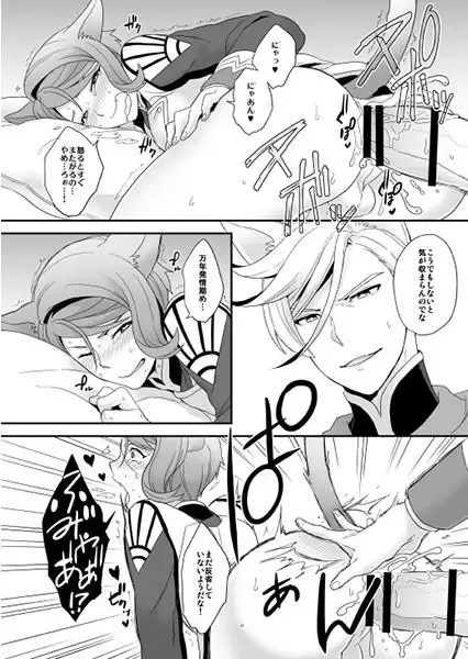 [Yoshiragi] Seiteki Mousou Fhentai - Page 6