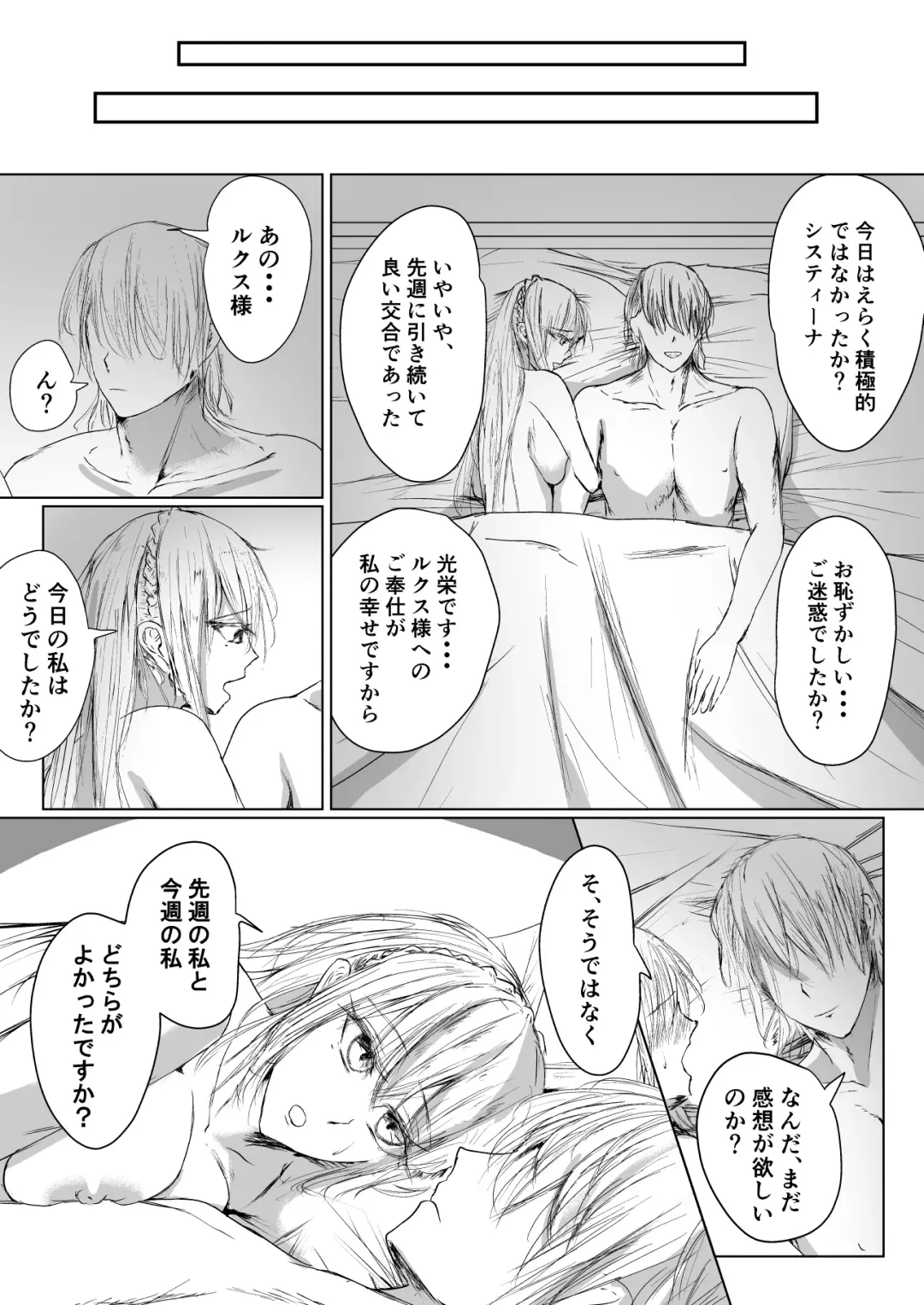 [Ringo] Sistina Fhentai - Page 3