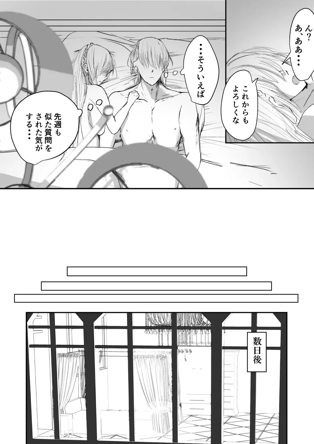 [Ringo] Sistina Fhentai - Page 5