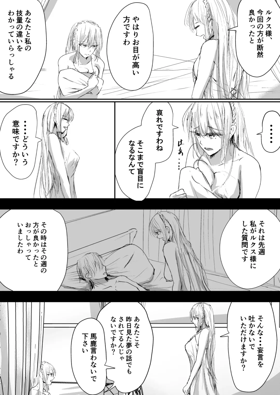 [Ringo] Sistina Fhentai - Page 7