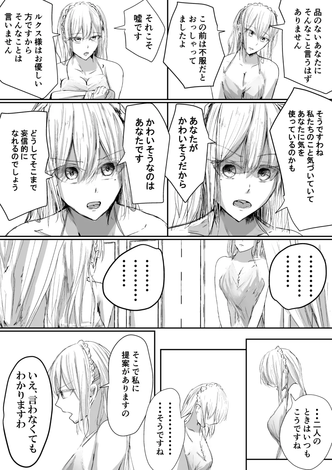 [Ringo] Sistina Fhentai - Page 8