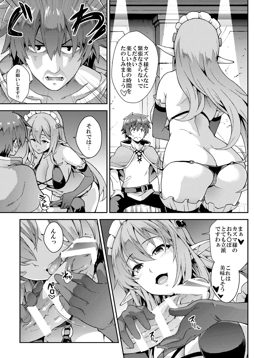 [Soba] Kono Kairaku ga Sugoi! Fhentai - Page 2