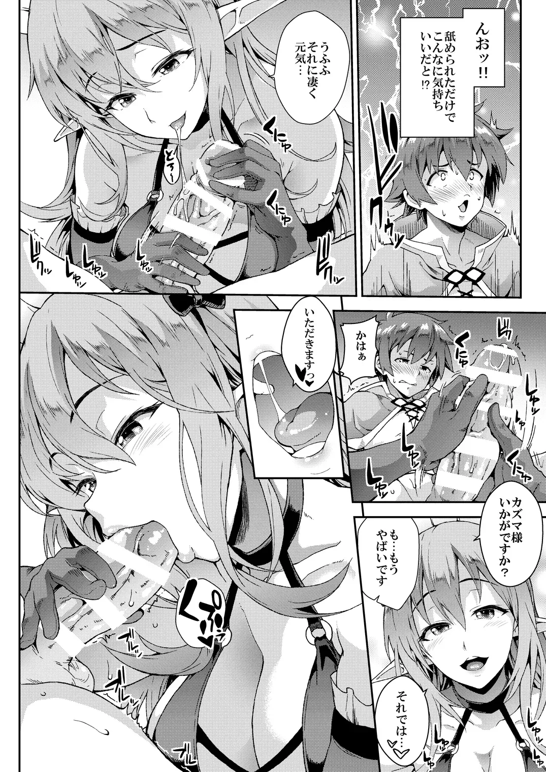 [Soba] Kono Kairaku ga Sugoi! Fhentai - Page 3