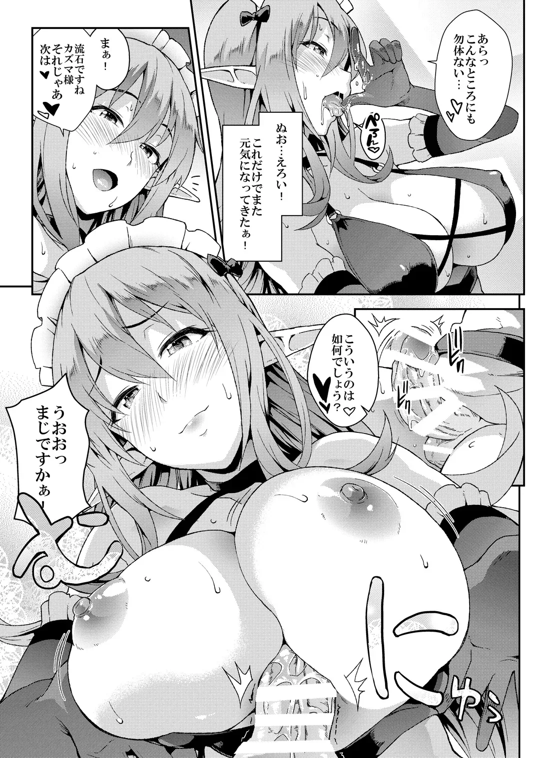 [Soba] Kono Kairaku ga Sugoi! Fhentai - Page 6