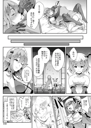 [Soba] Kono Kairaku ga Sugoi! Fhentai - Page 17