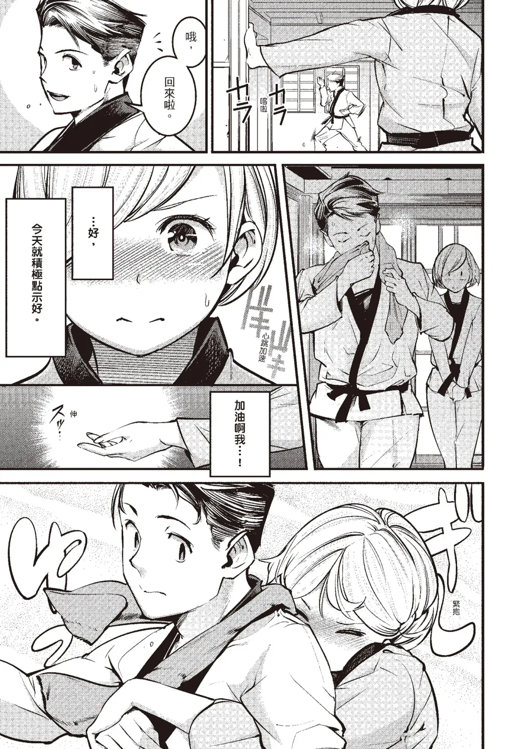 [Savan] Hatsujou Rabbits | 動情騷兔 Fhentai - Page 103