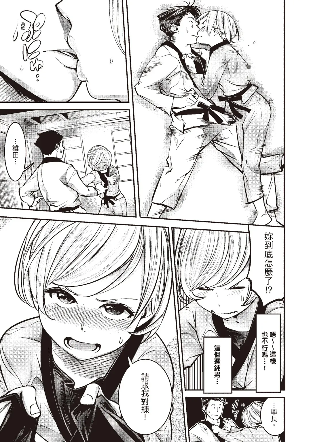 [Savan] Hatsujou Rabbits | 動情騷兔 Fhentai - Page 105