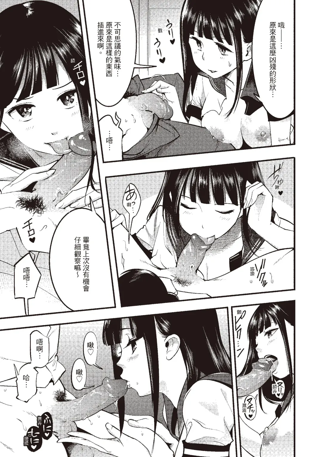 [Savan] Hatsujou Rabbits | 動情騷兔 Fhentai - Page 11