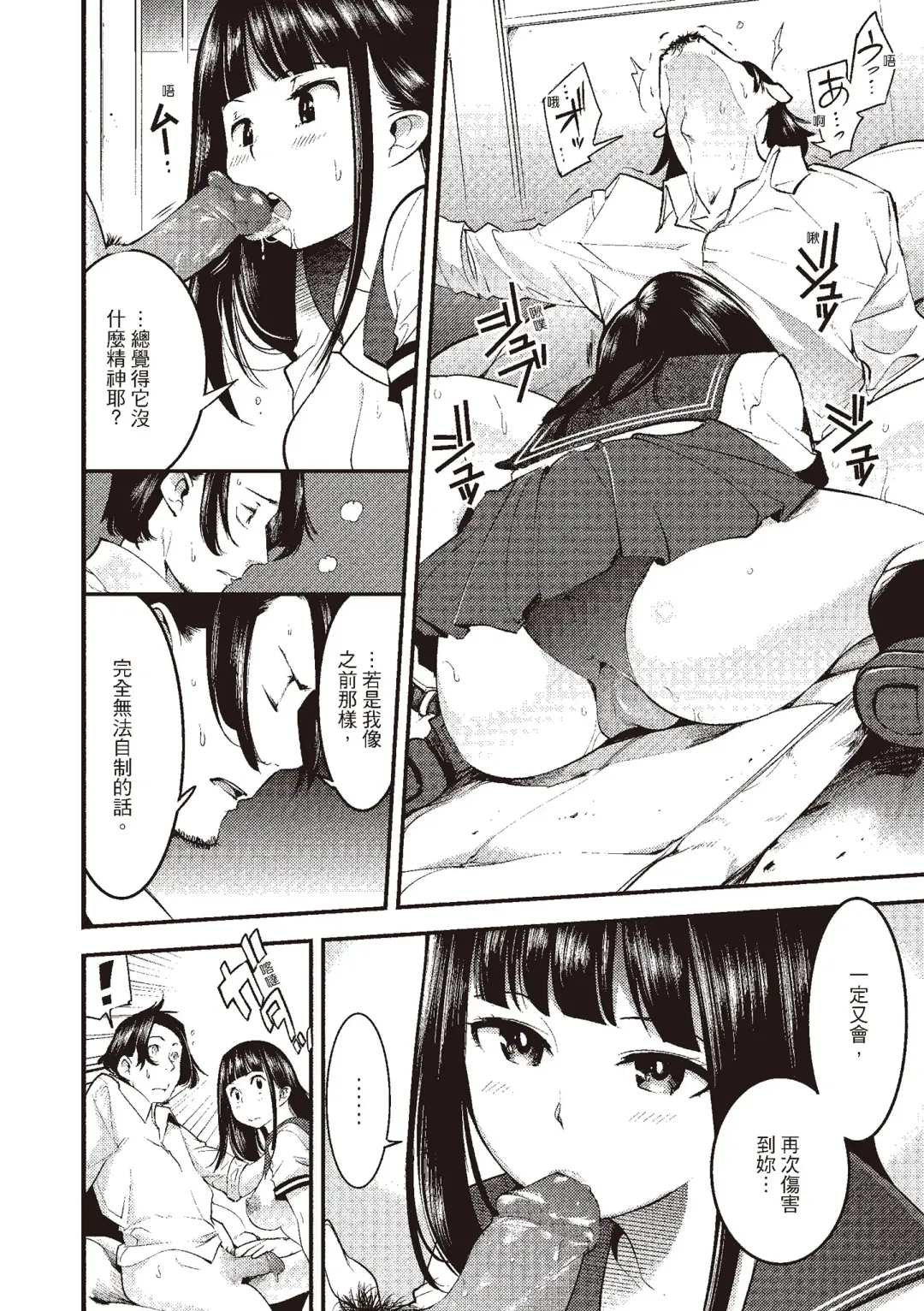 [Savan] Hatsujou Rabbits | 動情騷兔 Fhentai - Page 12