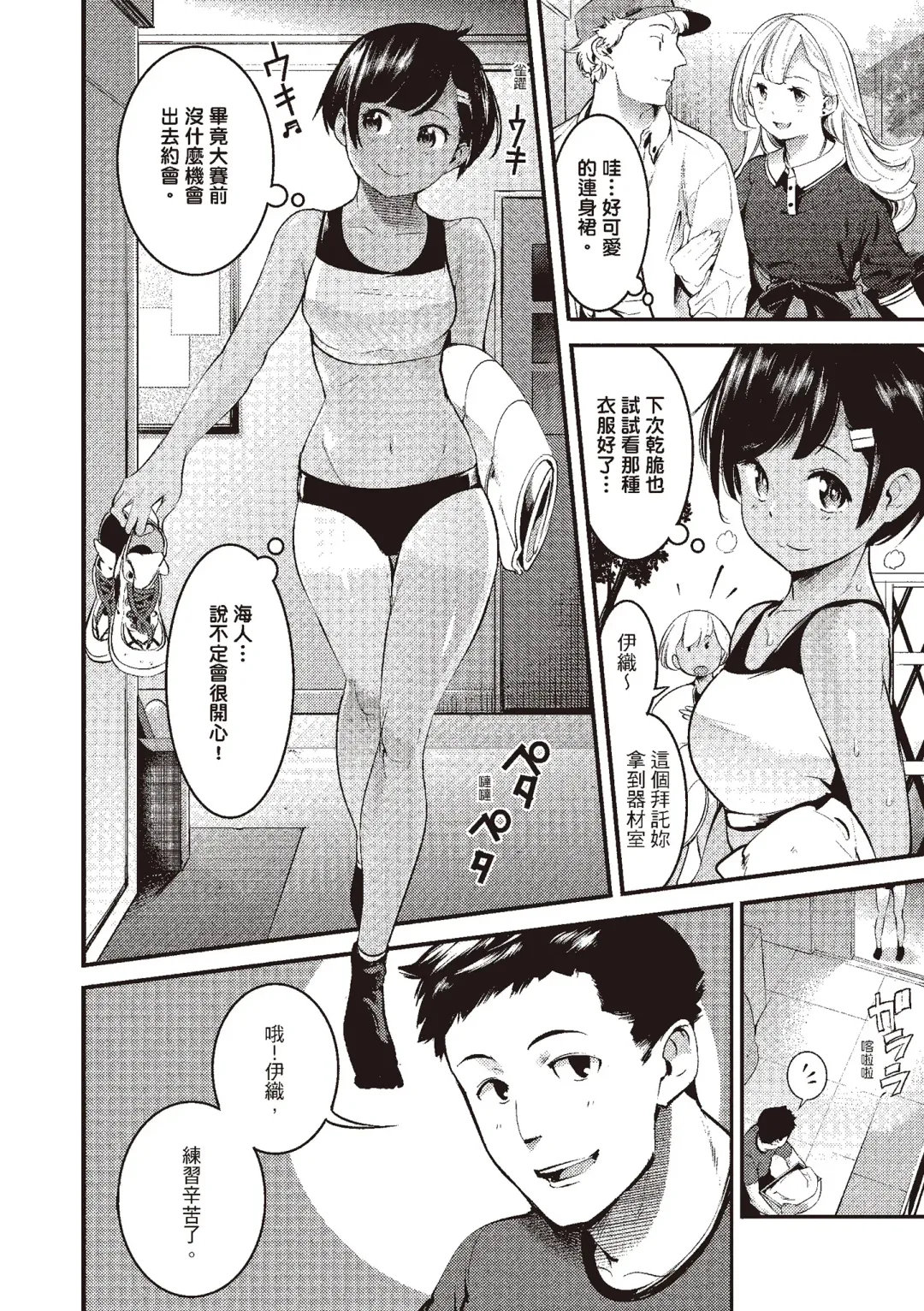 [Savan] Hatsujou Rabbits | 動情騷兔 Fhentai - Page 120