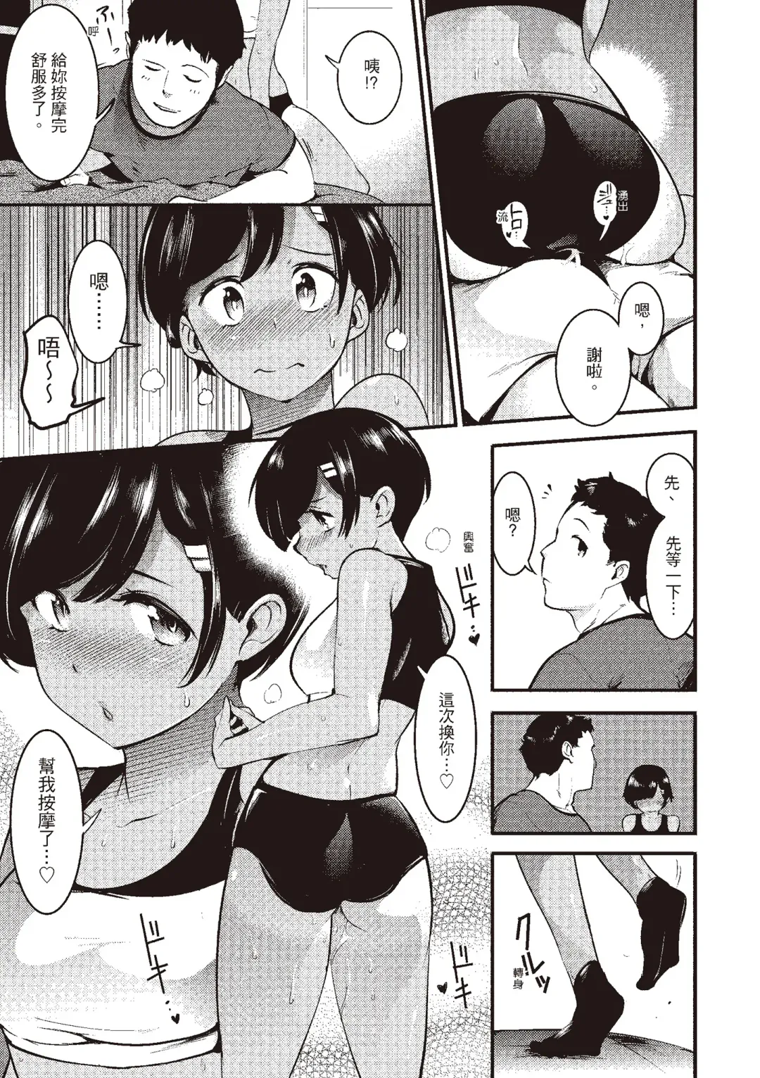 [Savan] Hatsujou Rabbits | 動情騷兔 Fhentai - Page 125