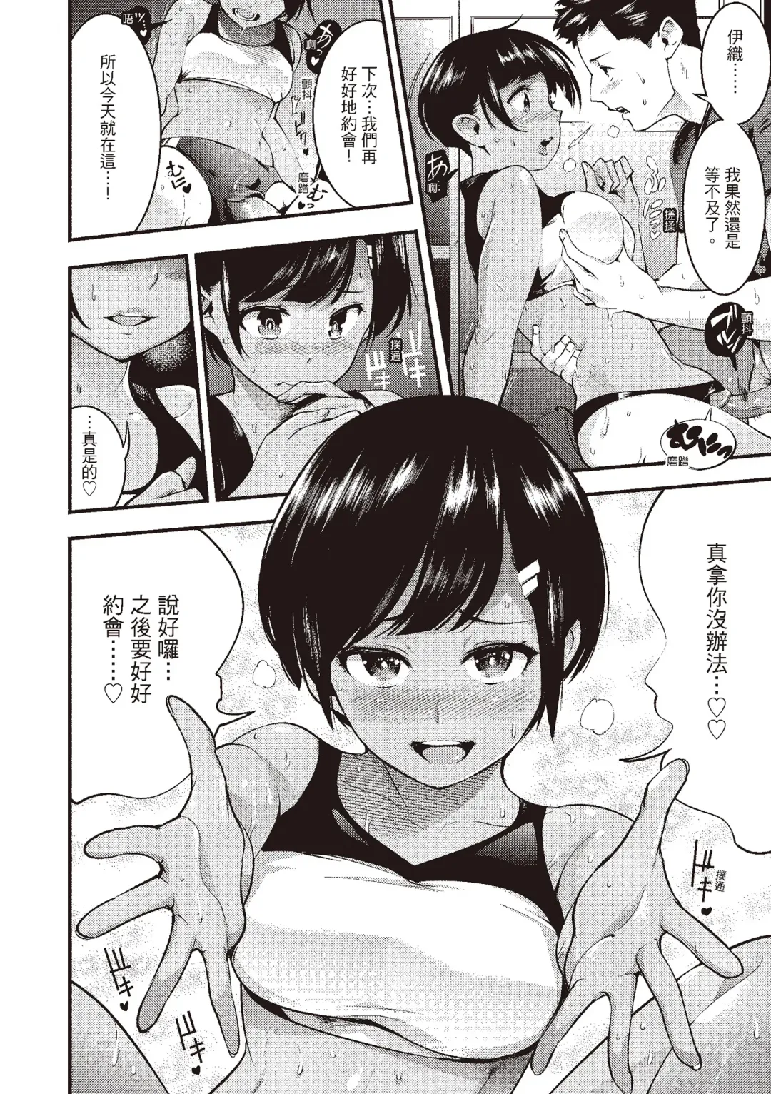 [Savan] Hatsujou Rabbits | 動情騷兔 Fhentai - Page 128