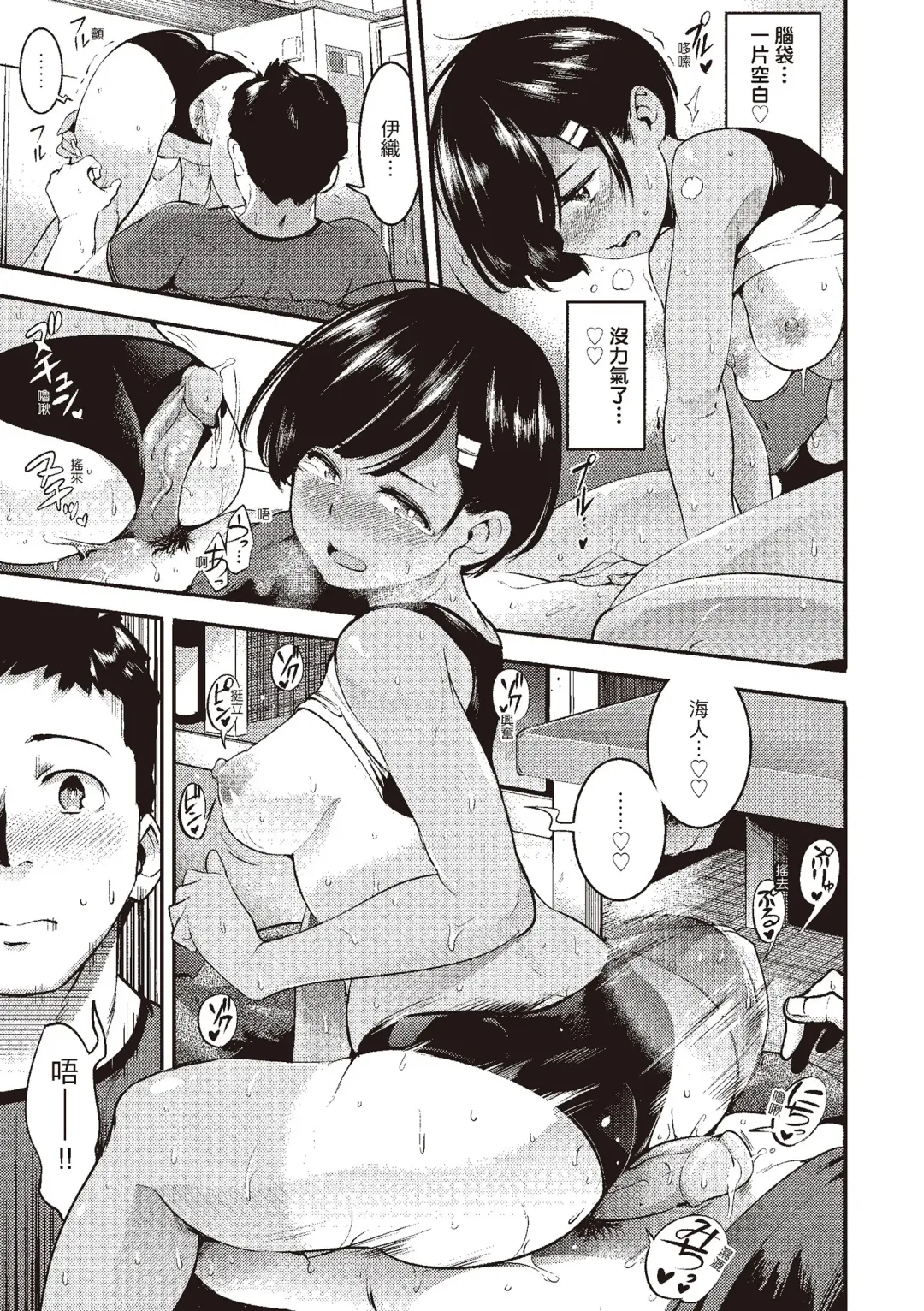 [Savan] Hatsujou Rabbits | 動情騷兔 Fhentai - Page 131