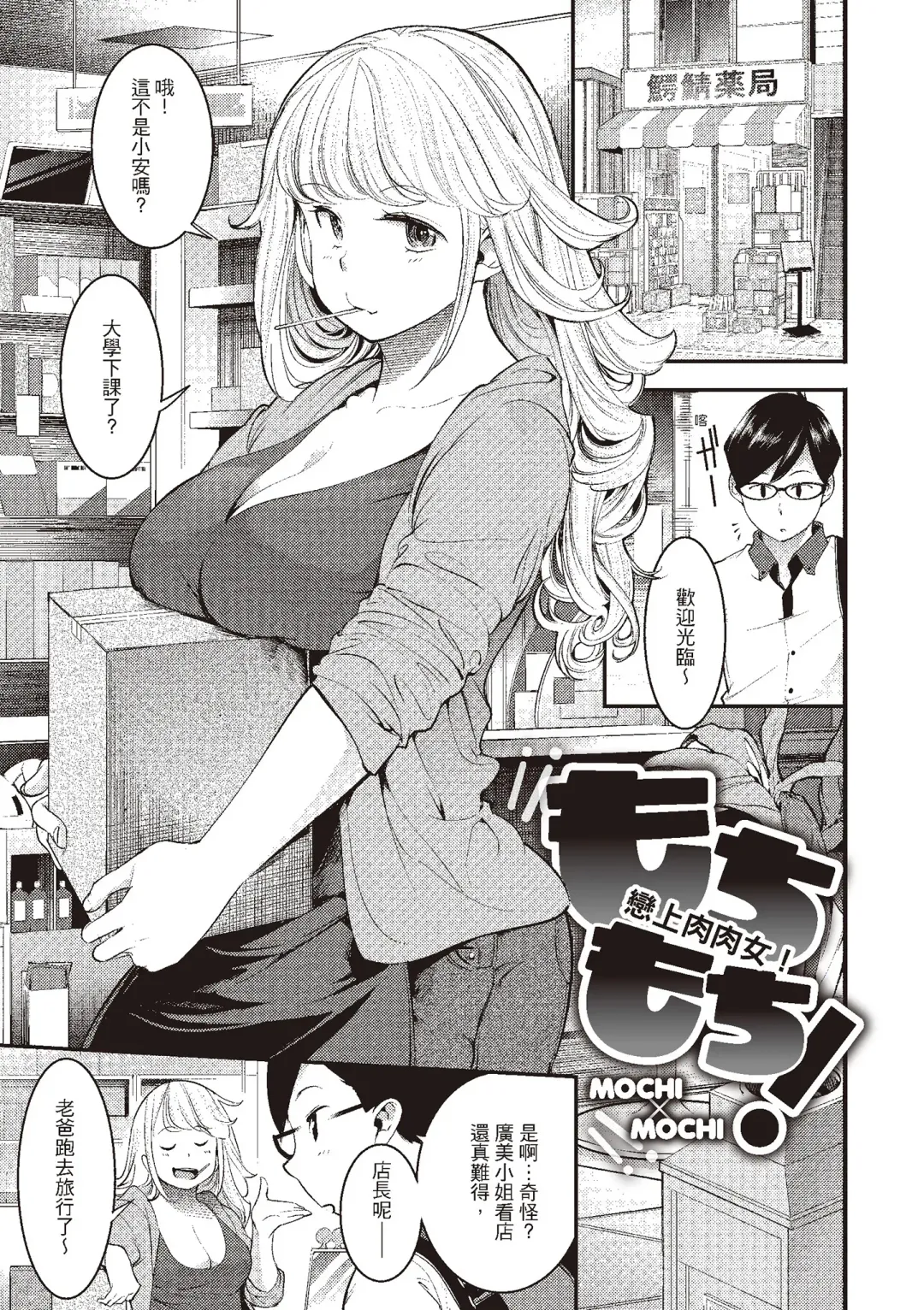 [Savan] Hatsujou Rabbits | 動情騷兔 Fhentai - Page 139