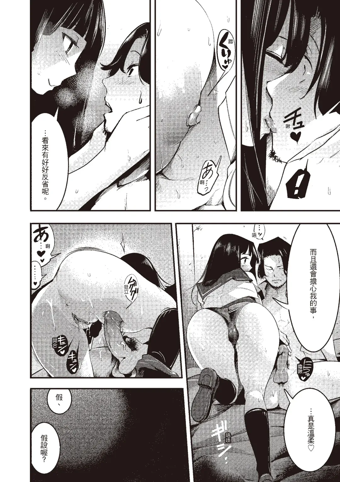 [Savan] Hatsujou Rabbits | 動情騷兔 Fhentai - Page 14