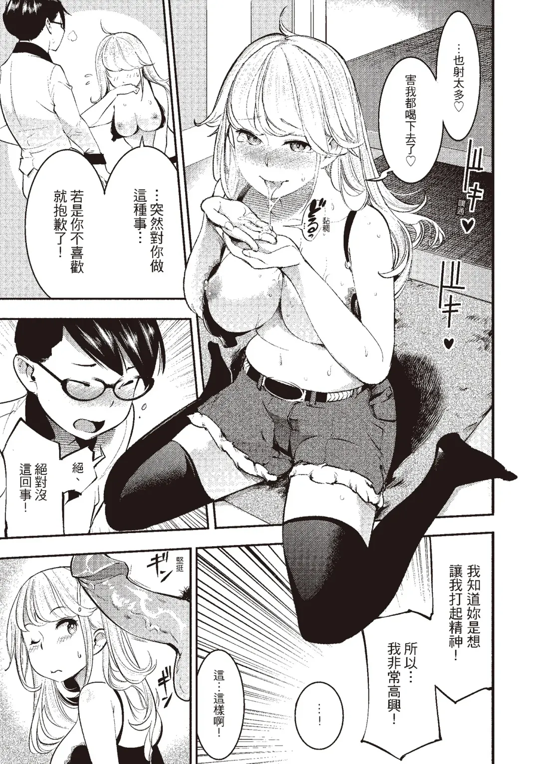 [Savan] Hatsujou Rabbits | 動情騷兔 Fhentai - Page 151