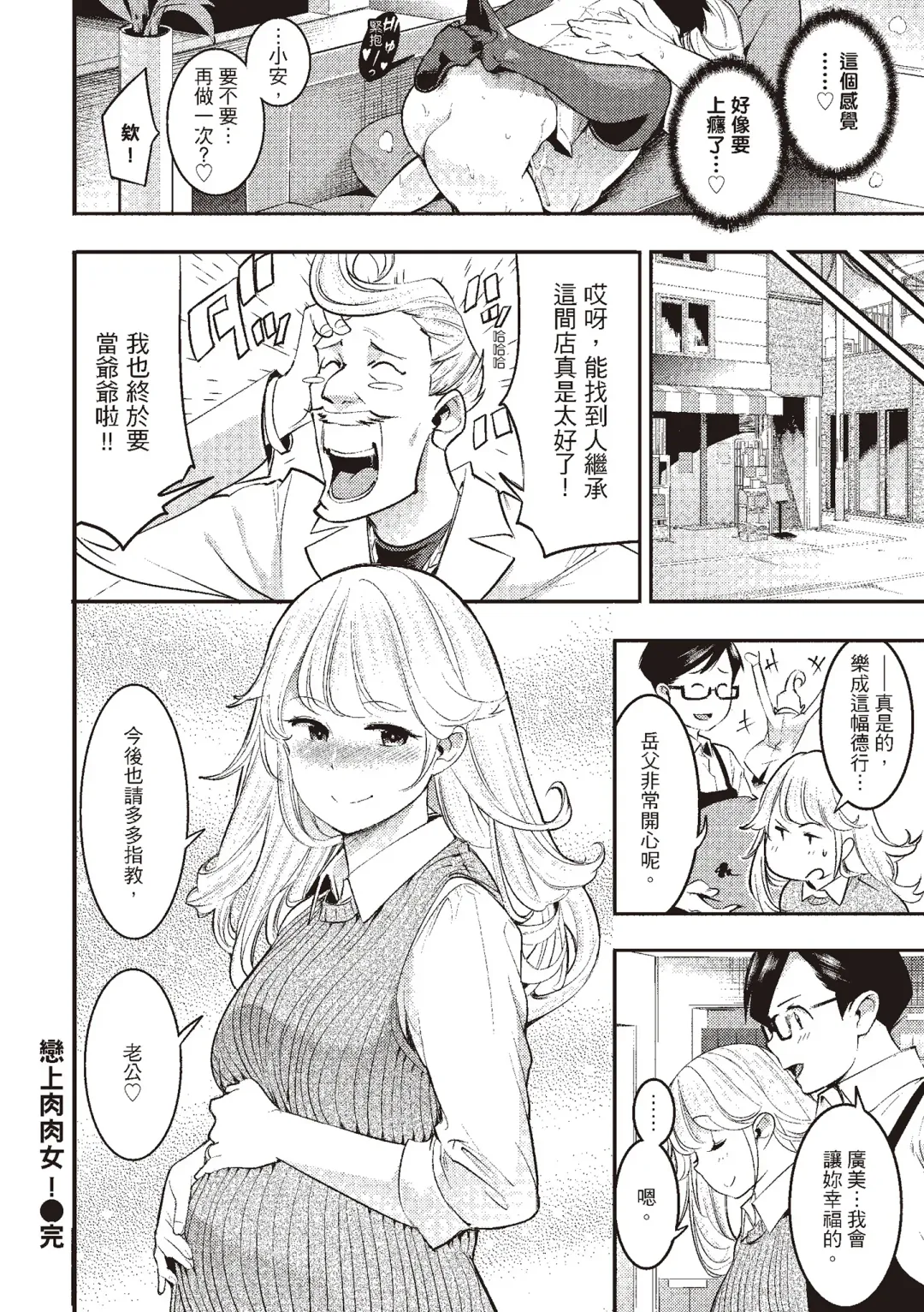 [Savan] Hatsujou Rabbits | 動情騷兔 Fhentai - Page 158