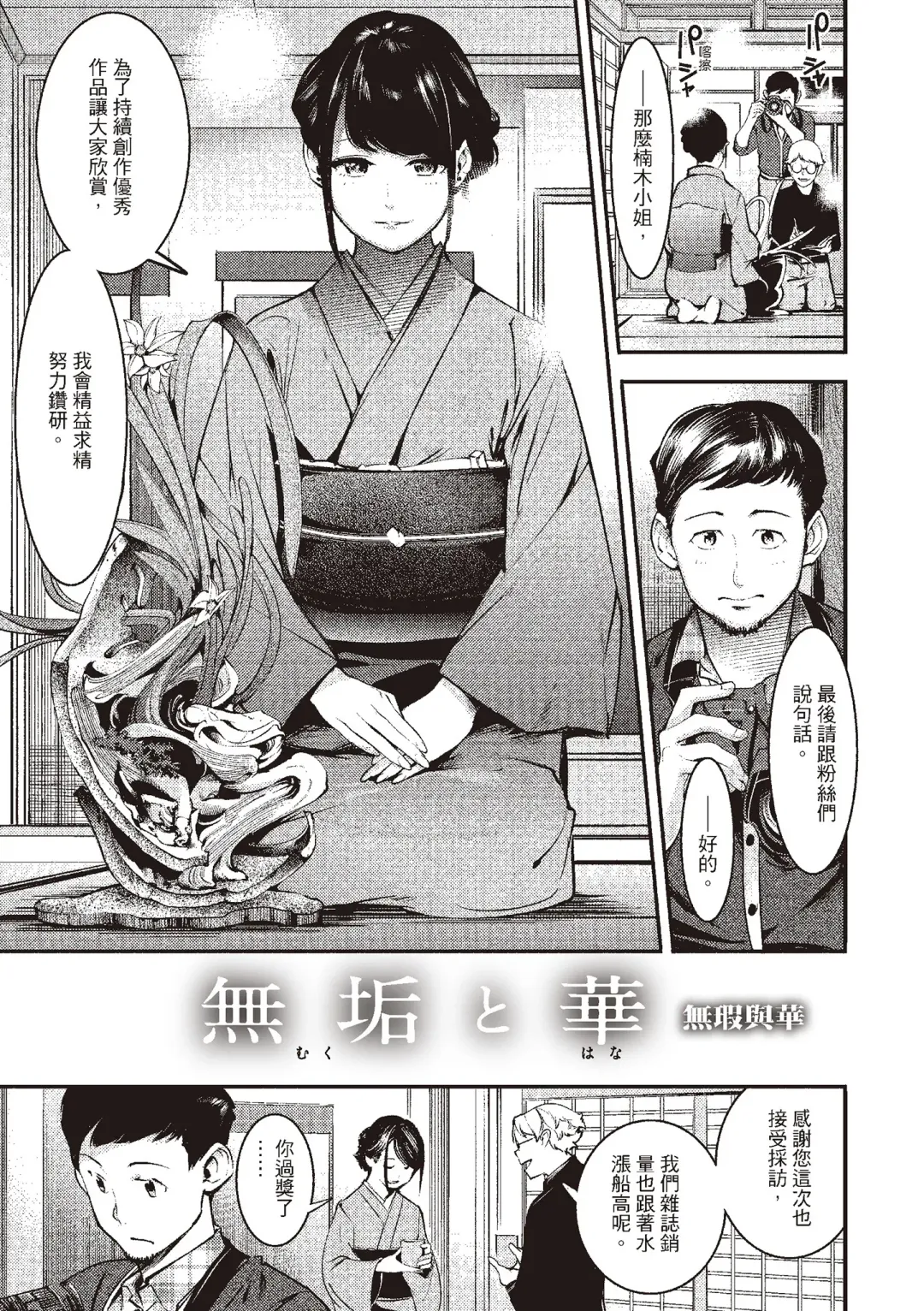 [Savan] Hatsujou Rabbits | 動情騷兔 Fhentai - Page 159