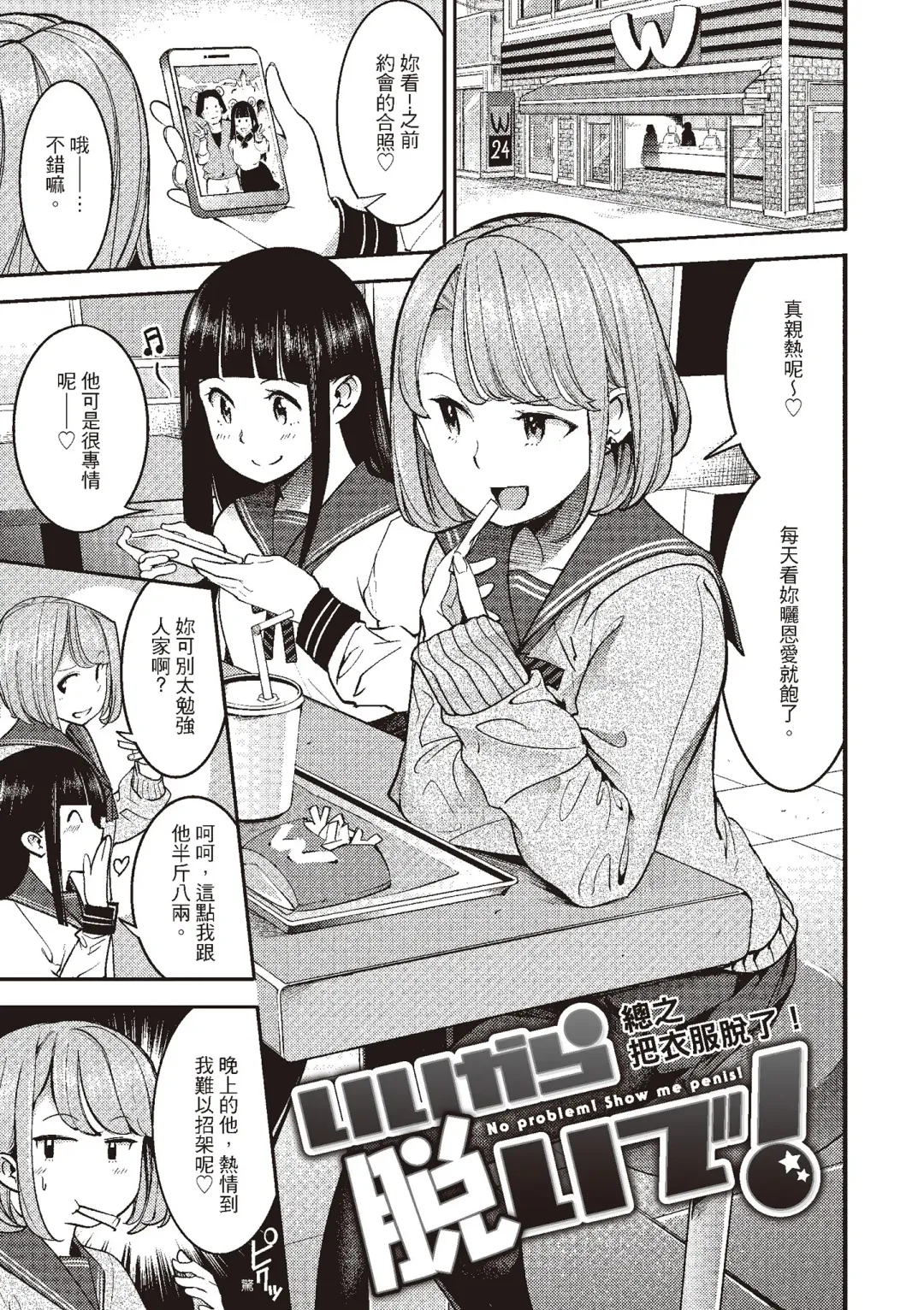 [Savan] Hatsujou Rabbits | 動情騷兔 Fhentai - Page 23