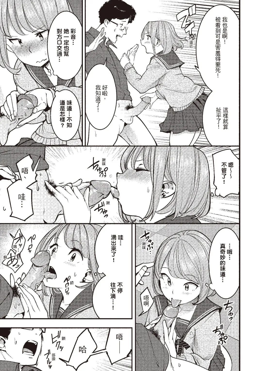 [Savan] Hatsujou Rabbits | 動情騷兔 Fhentai - Page 33