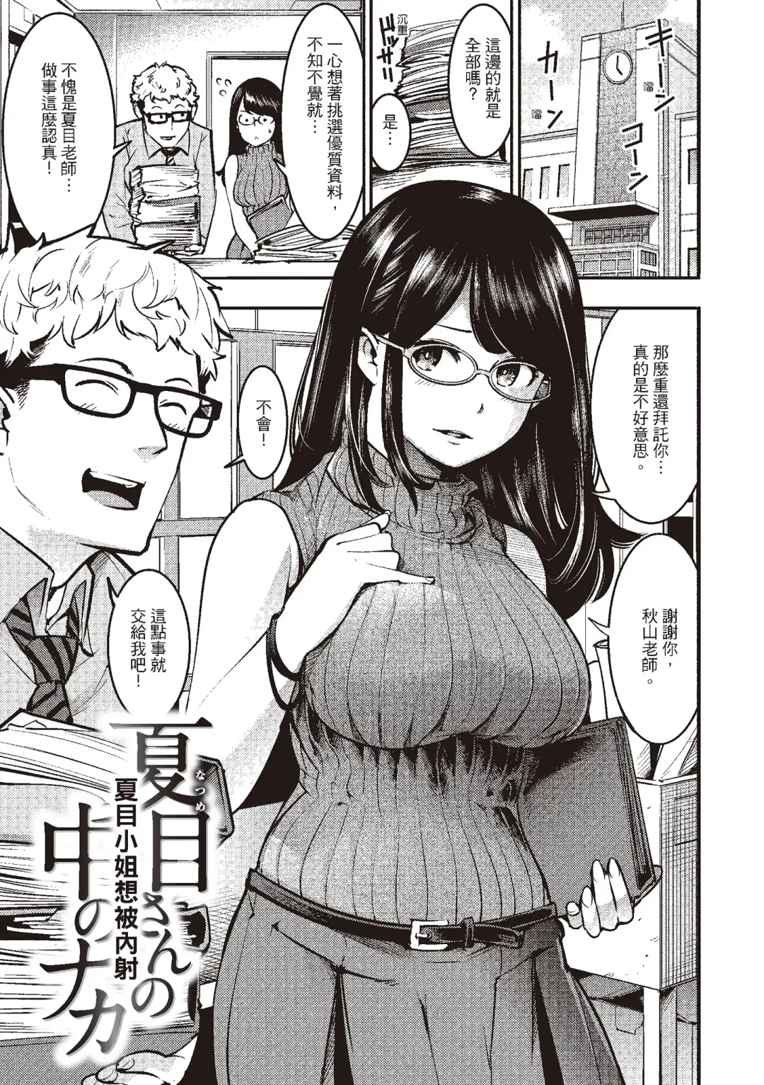 [Savan] Hatsujou Rabbits | 動情騷兔 Fhentai - Page 43