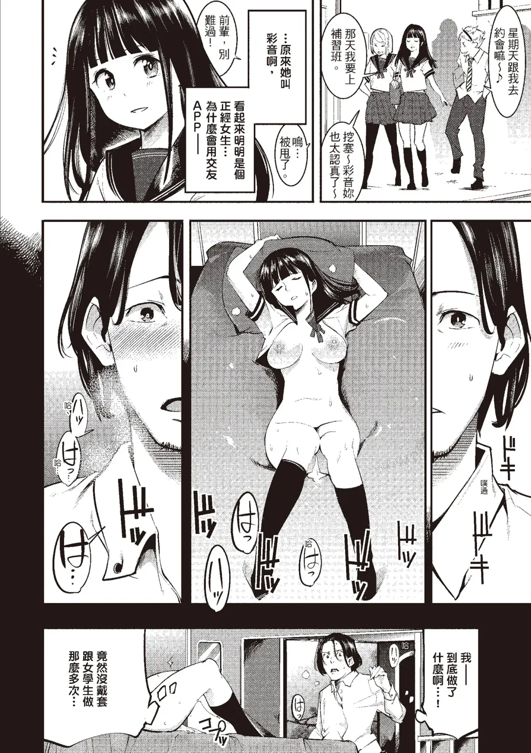 [Savan] Hatsujou Rabbits | 動情騷兔 Fhentai - Page 6