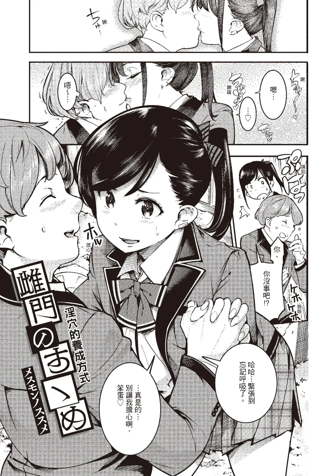 [Savan] Hatsujou Rabbits | 動情騷兔 Fhentai - Page 61