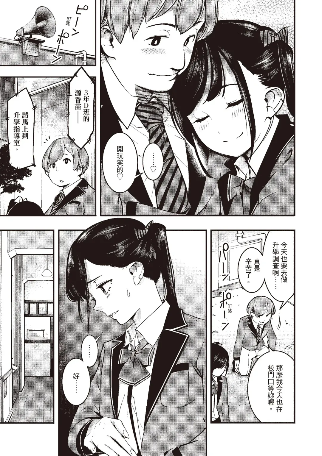 [Savan] Hatsujou Rabbits | 動情騷兔 Fhentai - Page 63