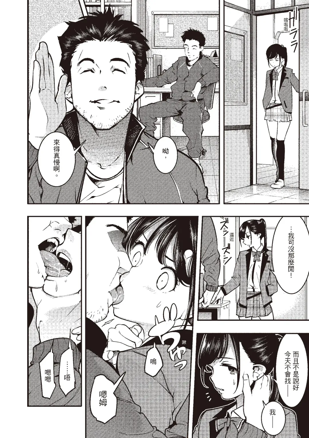 [Savan] Hatsujou Rabbits | 動情騷兔 Fhentai - Page 64