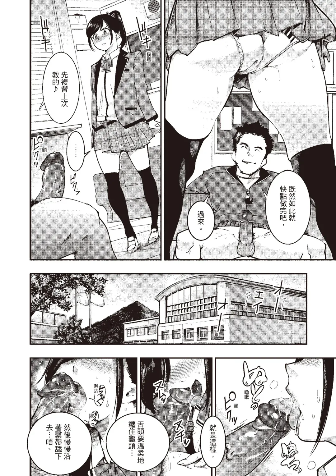 [Savan] Hatsujou Rabbits | 動情騷兔 Fhentai - Page 66