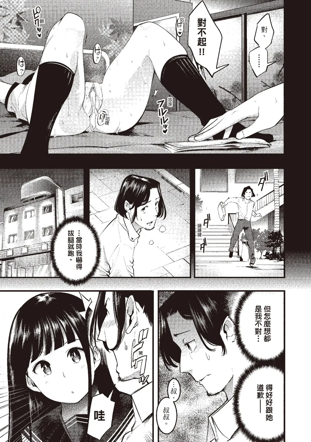 [Savan] Hatsujou Rabbits | 動情騷兔 Fhentai - Page 7