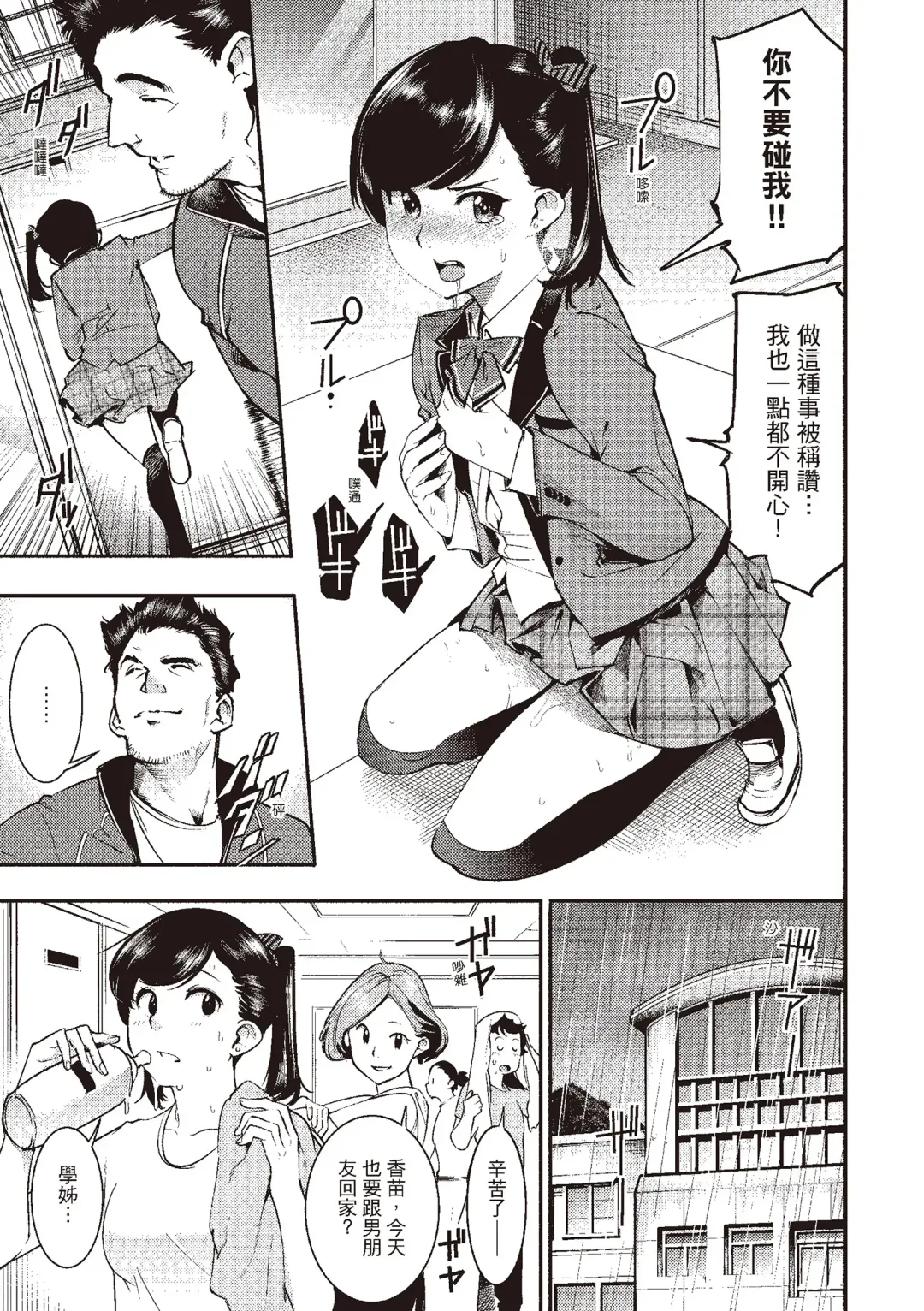 [Savan] Hatsujou Rabbits | 動情騷兔 Fhentai - Page 71