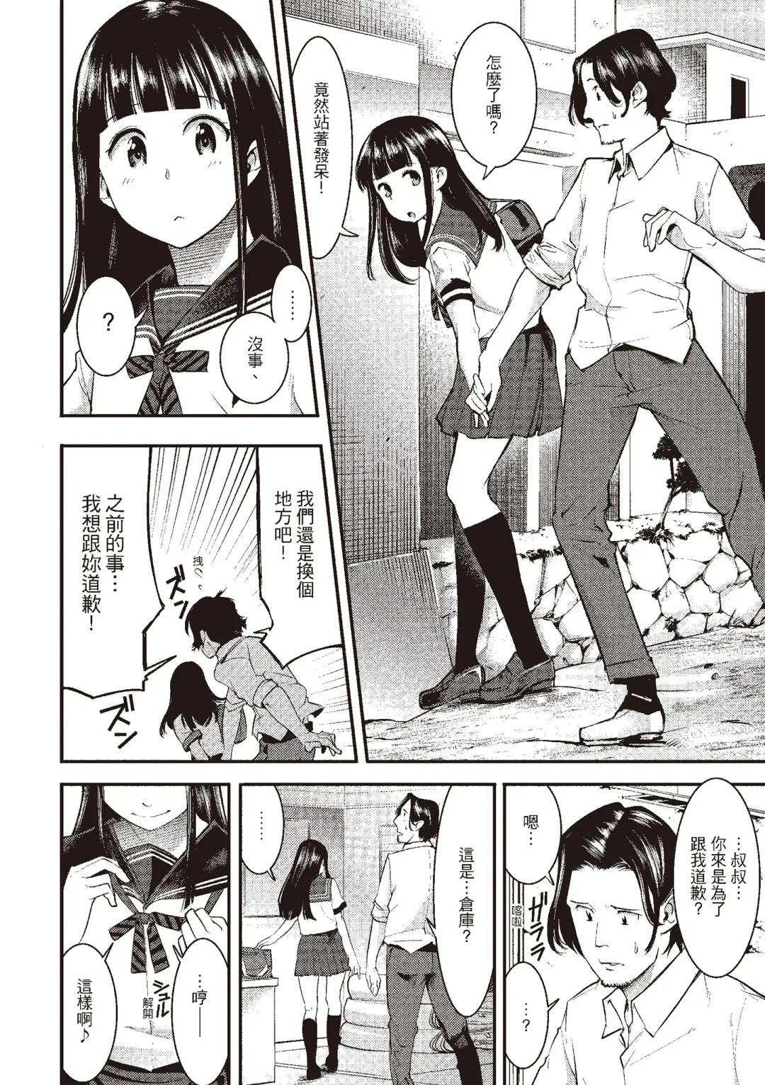 [Savan] Hatsujou Rabbits | 動情騷兔 Fhentai - Page 8