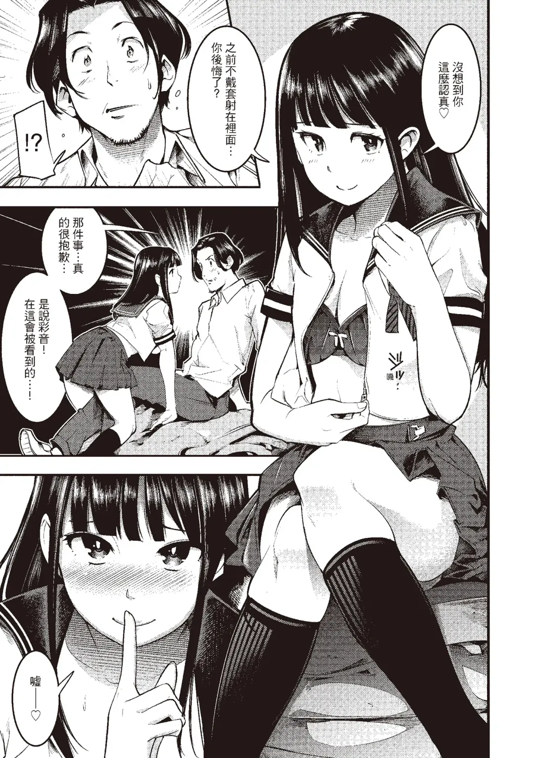 [Savan] Hatsujou Rabbits | 動情騷兔 Fhentai - Page 9