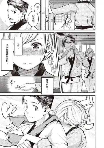 [Savan] Hatsujou Rabbits | 動情騷兔 Fhentai - Page 103