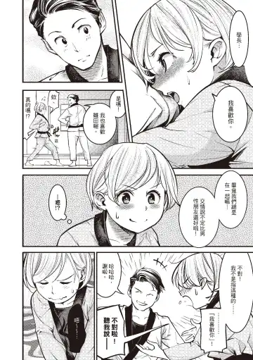 [Savan] Hatsujou Rabbits | 動情騷兔 Fhentai - Page 104