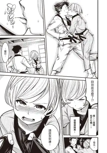 [Savan] Hatsujou Rabbits | 動情騷兔 Fhentai - Page 105