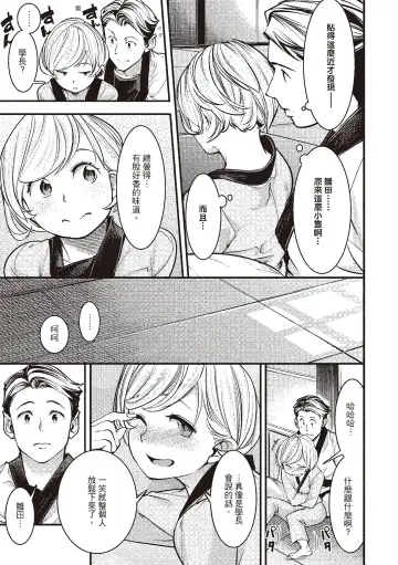 [Savan] Hatsujou Rabbits | 動情騷兔 Fhentai - Page 107