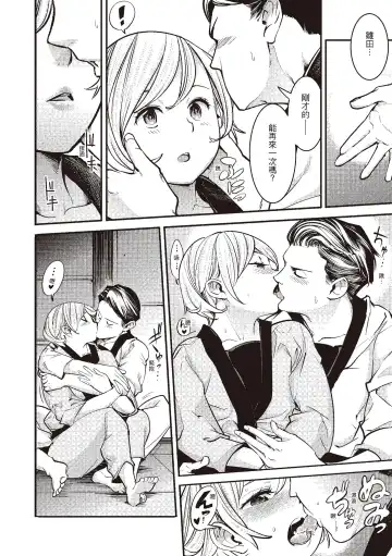 [Savan] Hatsujou Rabbits | 動情騷兔 Fhentai - Page 108