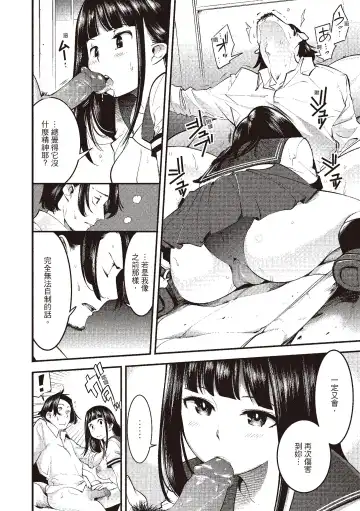 [Savan] Hatsujou Rabbits | 動情騷兔 Fhentai - Page 12