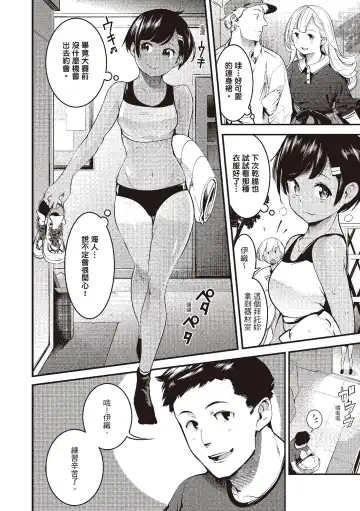 [Savan] Hatsujou Rabbits | 動情騷兔 Fhentai - Page 120