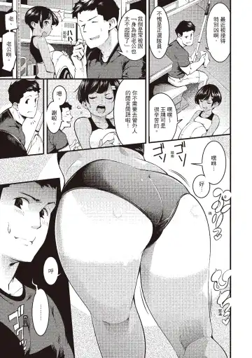 [Savan] Hatsujou Rabbits | 動情騷兔 Fhentai - Page 121