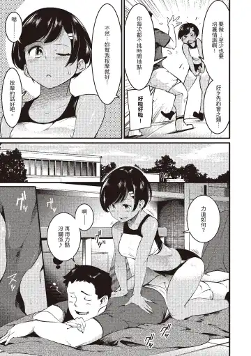 [Savan] Hatsujou Rabbits | 動情騷兔 Fhentai - Page 123