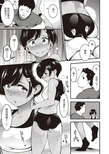 [Savan] Hatsujou Rabbits | 動情騷兔 Fhentai - Page 125