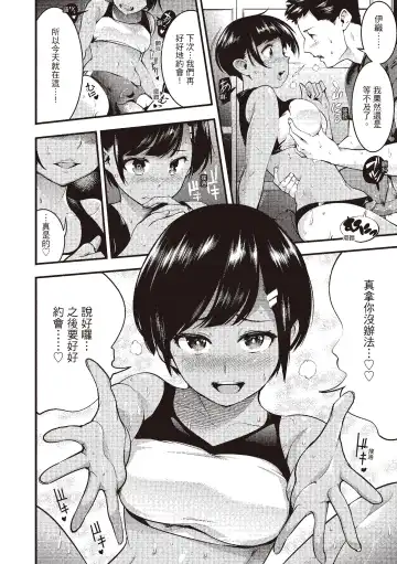 [Savan] Hatsujou Rabbits | 動情騷兔 Fhentai - Page 128